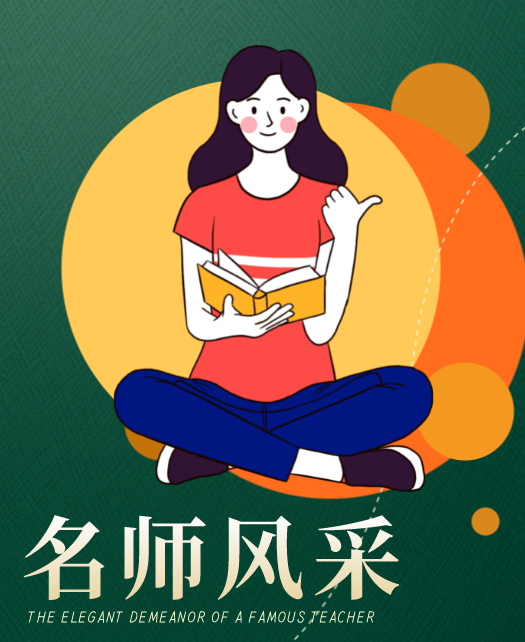 www.com.艹艹艹逼教师风采
